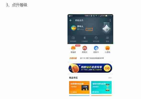 支付宝铂钻会员是什么 会员高铁站专属休息室免费进吗