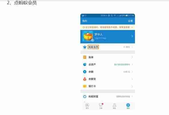支付宝铂钻会员是什么 会员高铁站专属休息室免费进吗