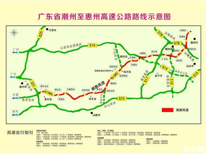 2020五一惠州景区景点拥堵预测及高速拥堵路段-绕行指南 2020五一惠州景区景点拥堵预测及高速拥堵路段-绕行指南