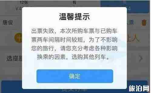 2018年火车票购票新规 改签及退票信息