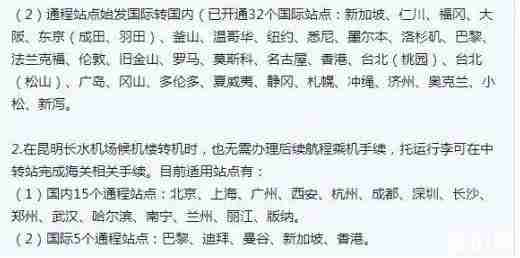 行李直挂什么意思 行李直挂条件