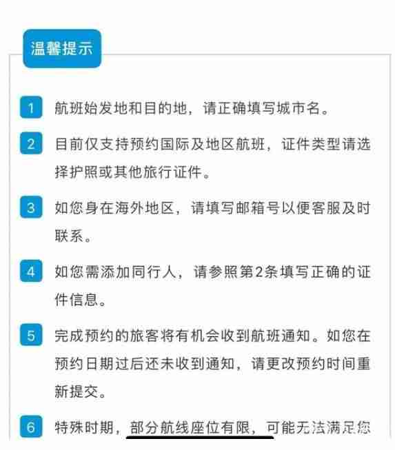 飛機候補購票是什么意思 疫情期間國際航班候補怎么預約 飛機候補購票是什么意思 疫情期間國際航班候補怎么預約