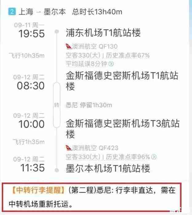 行李不直挂怎么办 怎么判断能否行李直挂