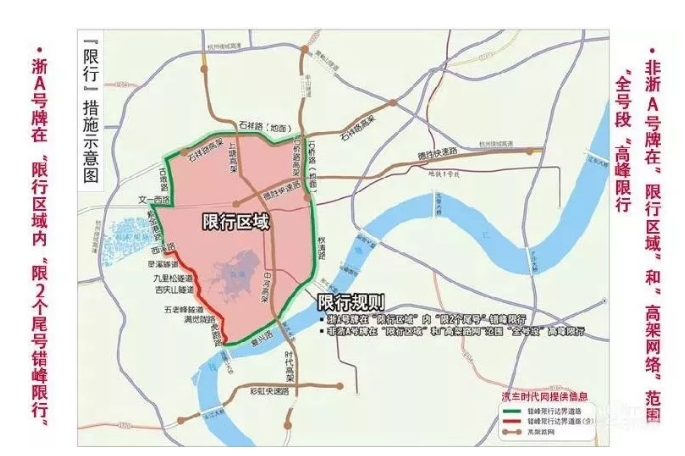 2020西湖景區限行時間和范圍 杭州錯峰限行最新規定