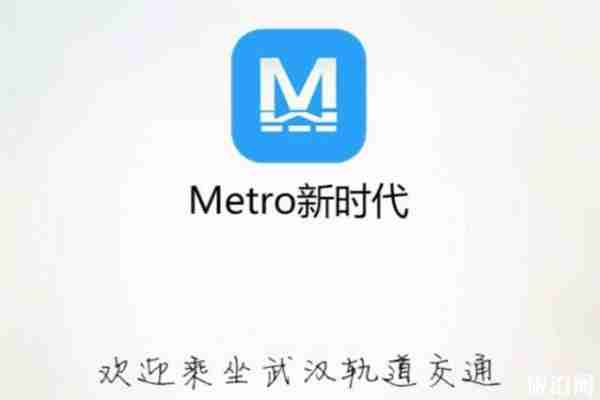 武汉地铁乘车要求及注意事项 扫码乘车如何使用