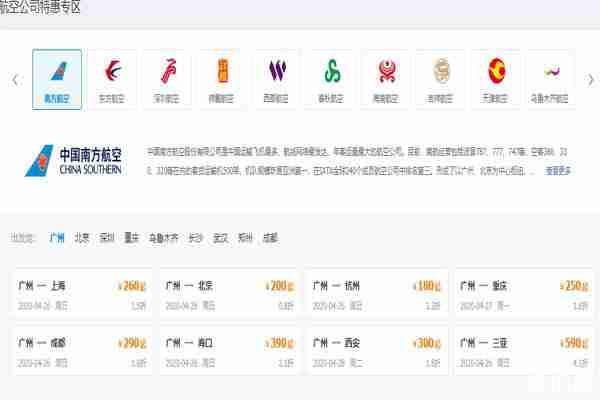 飞机票查询及票价 哪个app好用 飞机票查询及票价 哪个app好用