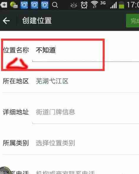 微信朋友圈怎么定位到别的地方 微信朋友圈怎么定位到别的地方