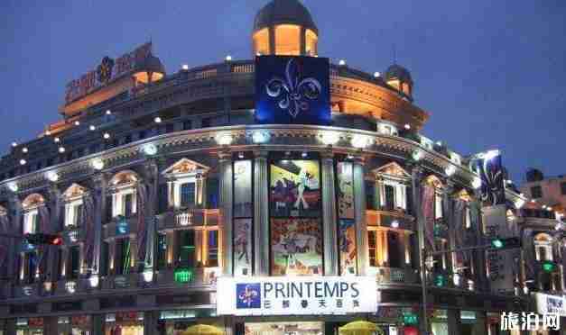 巴黎购表攻略