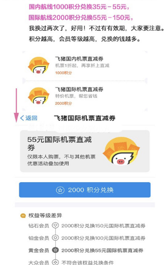 机票什么时候买最便宜  怎么才能买到便宜的机票