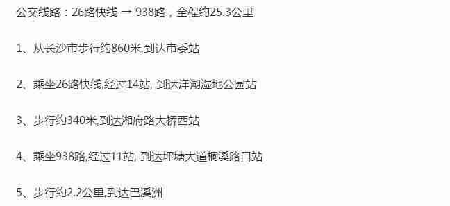 巴溪洲在哪里 怎么去+游玩攻略