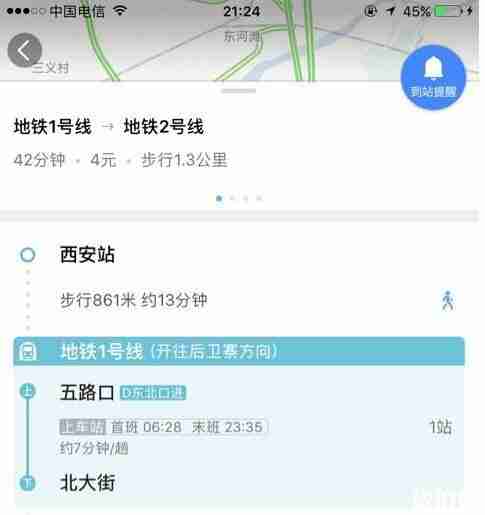 西安火车站怎么到西安北站