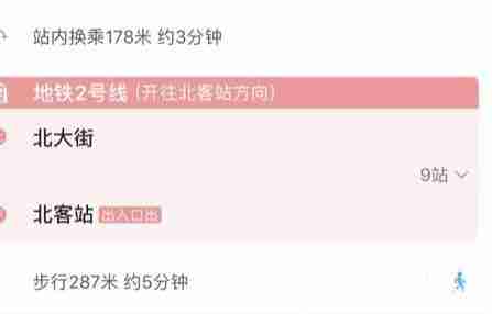 西安火车站怎么到西安北站