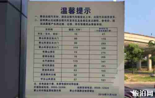 黄山北站出来怎么坐车 黄山北站出来怎么坐车