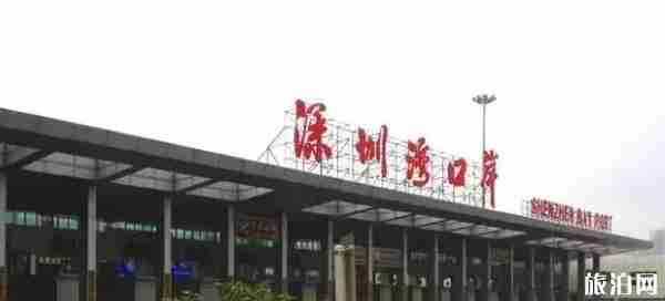 从口岸怎么去香港 从哪个口岸去香港好 从口岸怎么去香港 从哪个口岸去香港好