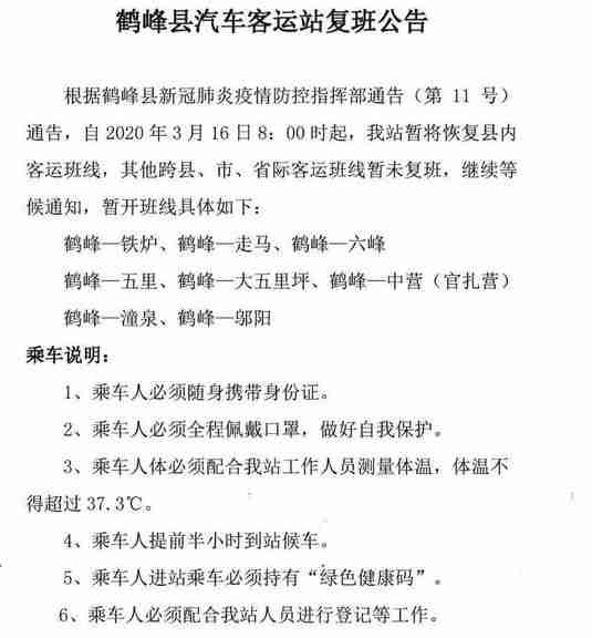 2020恩施交通什么时候恢复 出租车恢复时间和客运恢复时间 2020恩施交通什么时候恢复 出租车恢复时间和客运恢复时间