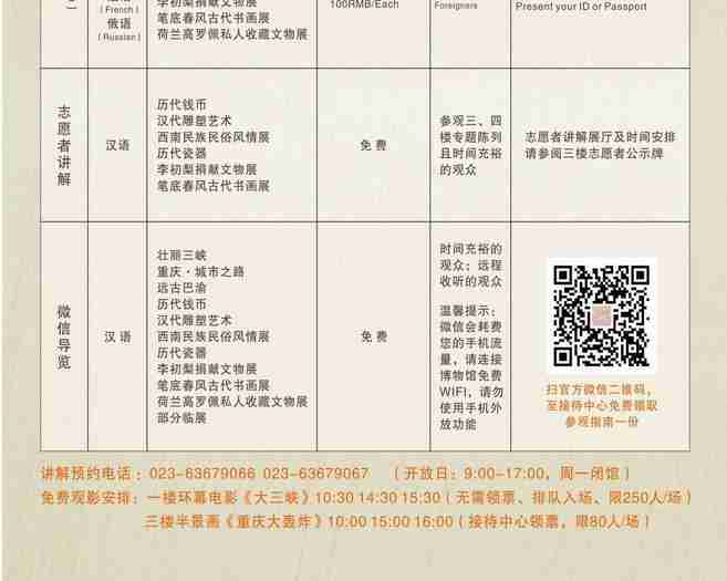 三峡博物馆开馆时间是多少