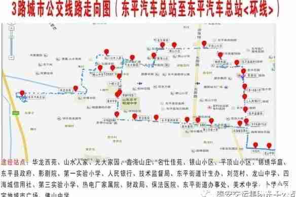 2020泰安交通什么时候恢复和恢复信息整理 2020泰安交通什么时候恢复和恢复信息整理