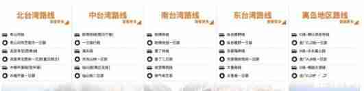 从大陆去台湾怎么去 台湾好行官网 从大陆去台湾怎么去 台湾好行官网