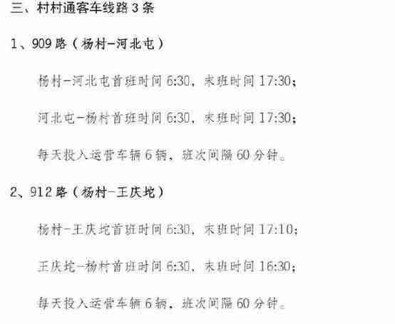 2020天津公交什么时候恢复和恢复班次 2020天津公交什么时候恢复和恢复班次