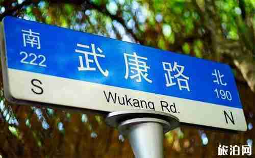 武康路是在哪個(gè)地鐵站下 武康路附近景點(diǎn)