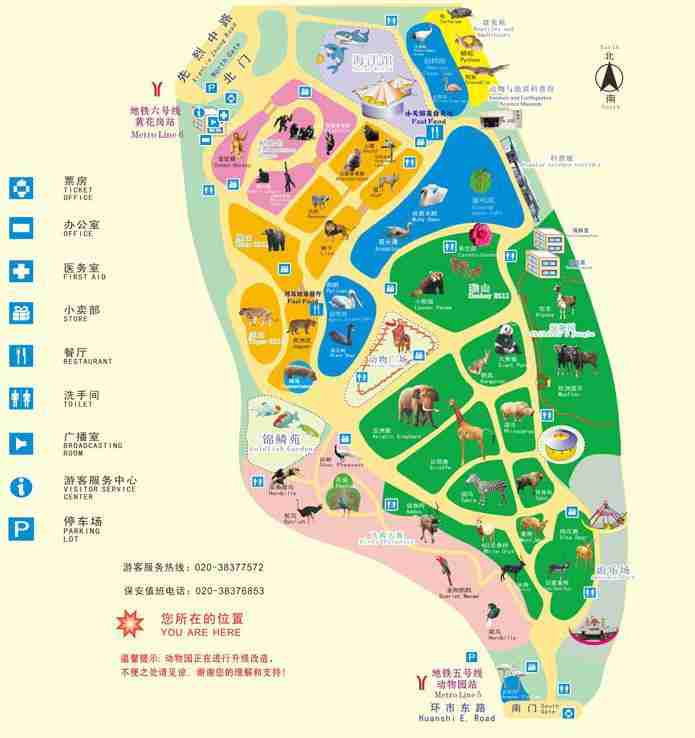 广州动物园怎么去地铁公交车路线