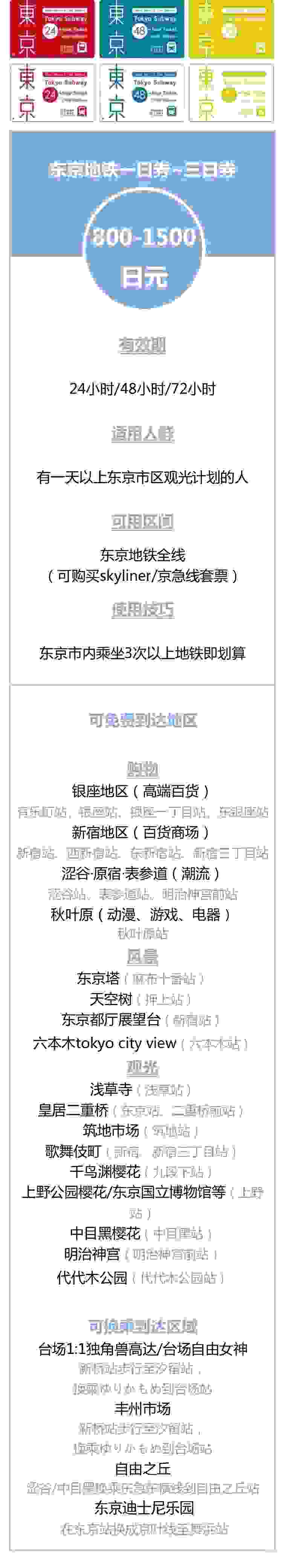 日本交通超详细攻略 日本地铁怎么坐怎么买票 日本交通超详细攻略 日本地铁怎么坐怎么买票