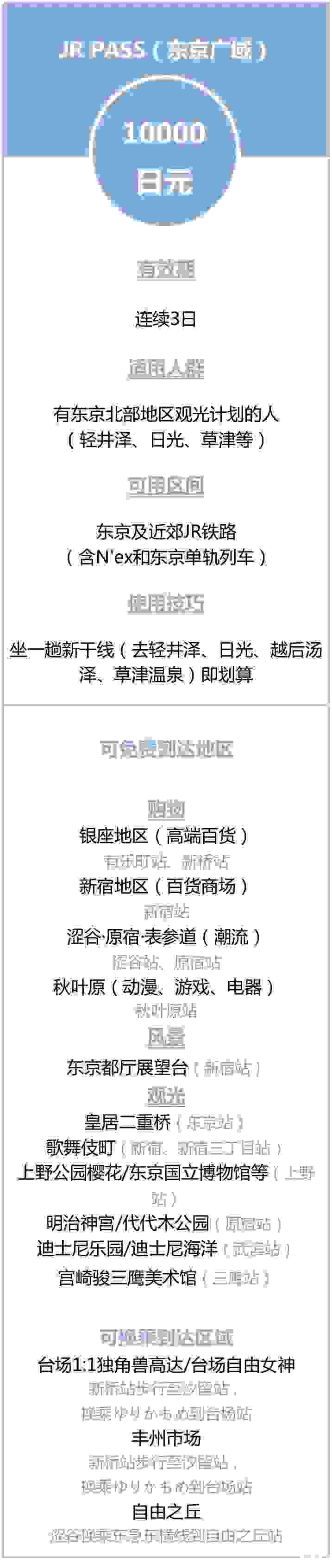 日本交通超详细攻略 日本地铁怎么坐怎么买票 日本交通超详细攻略 日本地铁怎么坐怎么买票