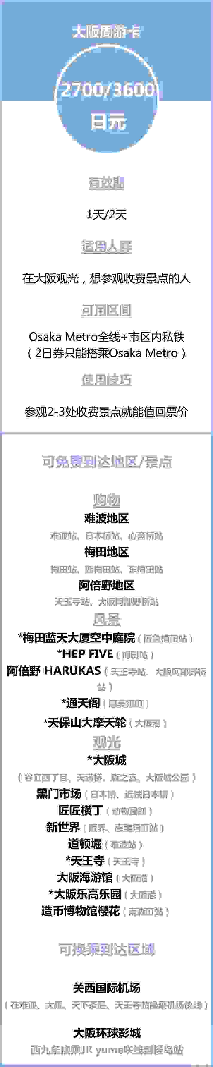日本交通超详细攻略 日本地铁怎么坐怎么买票 日本交通超详细攻略 日本地铁怎么坐怎么买票