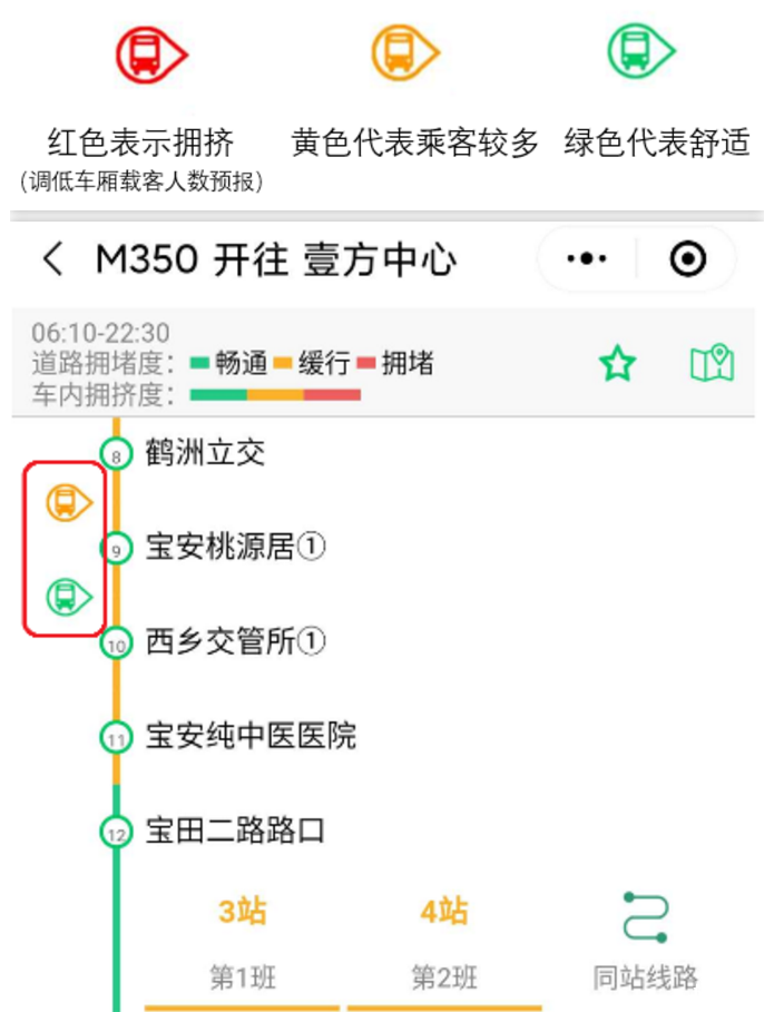 深圳公交如何查询车内是否拥挤 2020深圳什么时候恢复交通 深圳公交如何查询车内是否拥挤 2020深圳什么时候恢复交通
