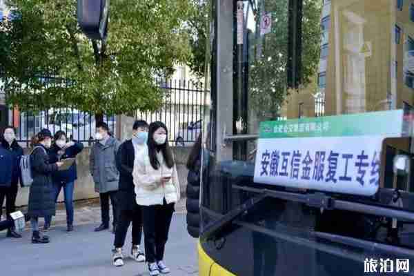 2020合肥客運什么時候恢復(fù)