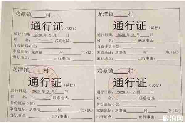 苏州小区出入证怎么办理 苏州小区出入证怎么办理