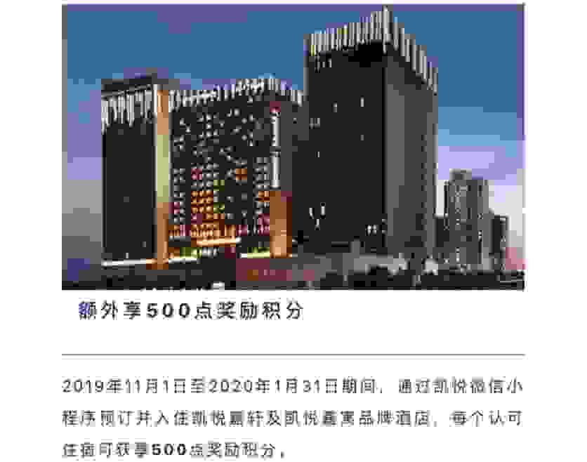 凯悦酒店如何定酒店省钱 凯悦酒店如何定酒店省钱