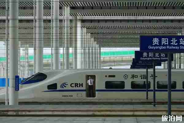 2020年2月18日起貴陽北站停運車次整理