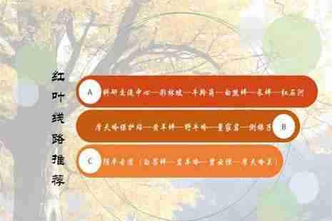 2018唐家河红叶节是什么时候 唐家河的红叶什么时候红叶最红