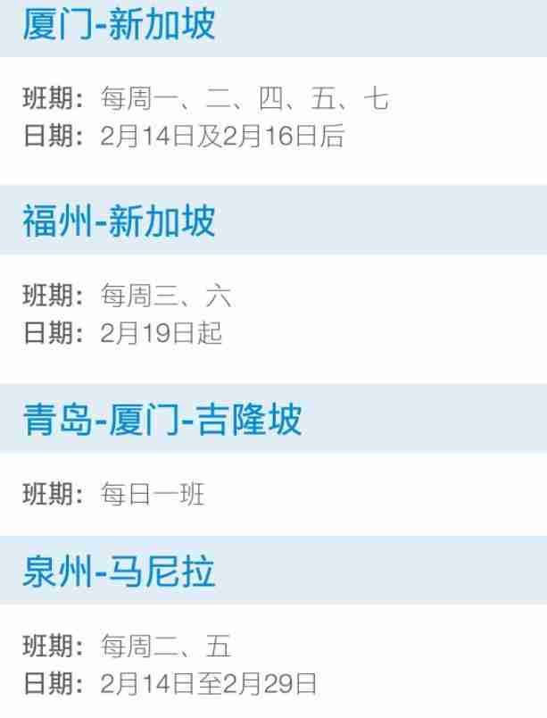 疫情期間哪些洲際航線不斷航