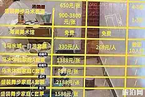 2018江阴海澜飞马水城门票价格+优惠政策+停车收费标准 2018江阴海澜飞马水城门票价格+优惠政策+停车收费标准