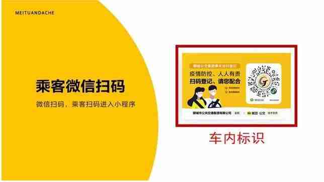 2月11日起聊城公交微信掃碼登記乘車攻略
