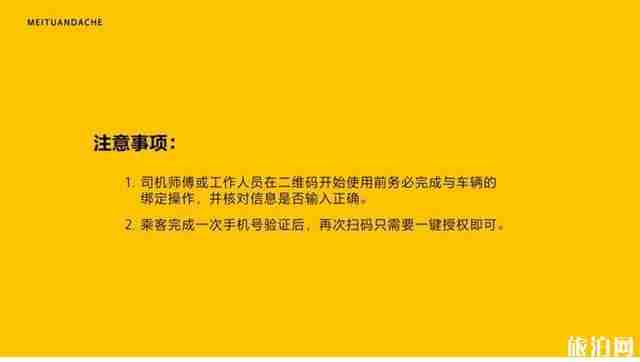 2月11日起聊城公交微信掃碼登記乘車攻略