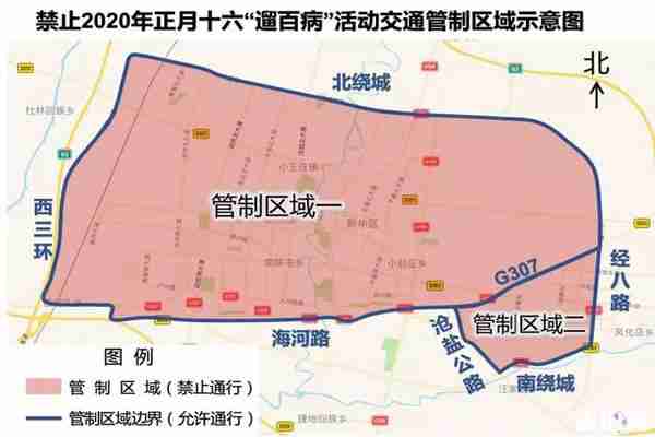 2020河北沧州疫情交通管制信息和公交运营时间调整信息