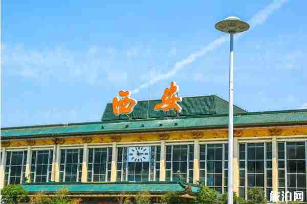 2020年2月6日起西安火车站停运车次整理 2020年2月6日起西安火车站停运车次整理