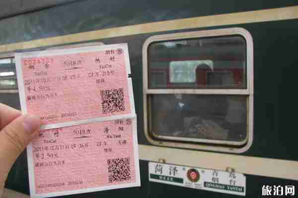 2020烟台停运的火车高铁有哪些