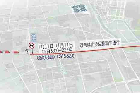 2018上海进博会期间交通管制是怎么样的 2018上海进博会期间交通管制是怎么样的