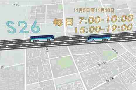 2018上海进博会期间交通管制是怎么样的 2018上海进博会期间交通管制是怎么样的