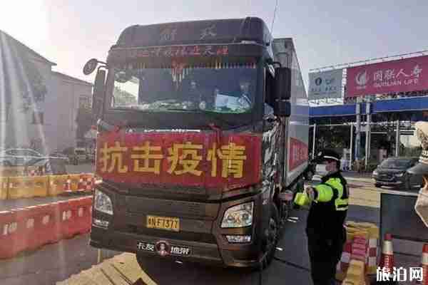 高速疫情查控點檢查什么 怎么快速通過