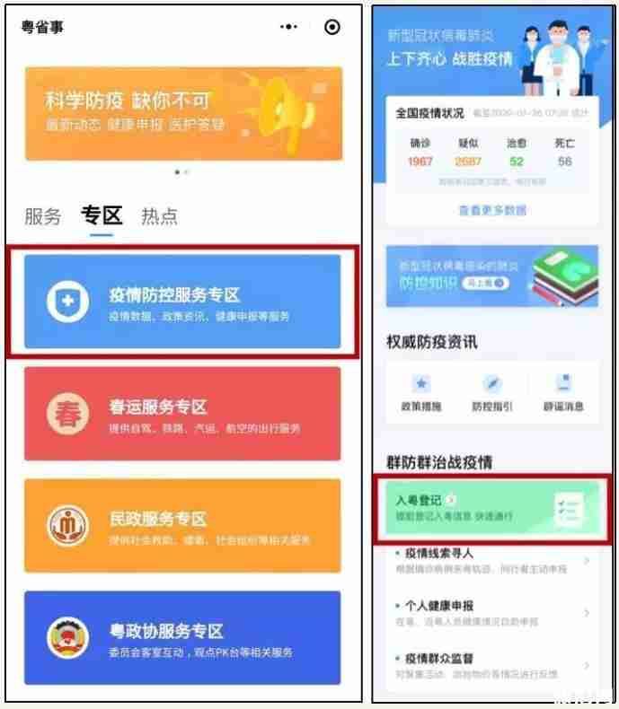 廣東施行入粵車輛實(shí)名登記 登記流程