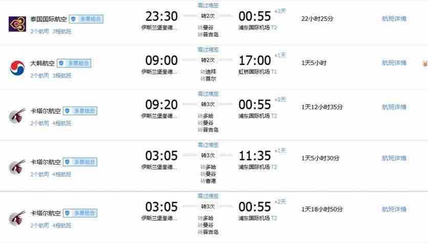 巴基斯坦恢復往返中國航班