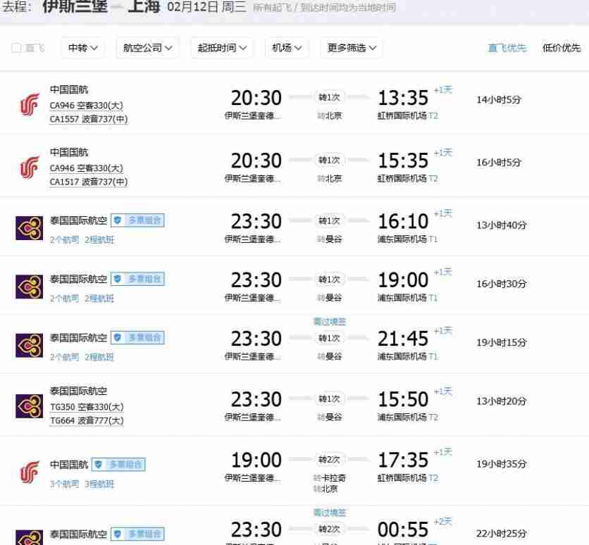 巴基斯坦恢復往返中國航班