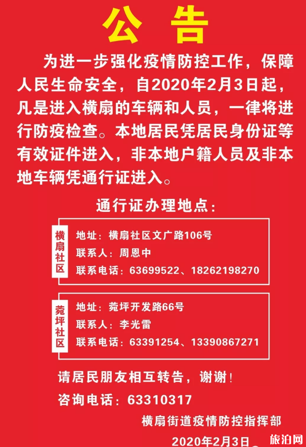 苏州部分古镇街道道路交通管制 苏州部分古镇街道道路交通管制