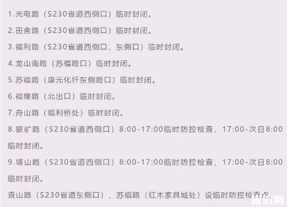 苏州部分古镇街道道路交通管制 苏州部分古镇街道道路交通管制
