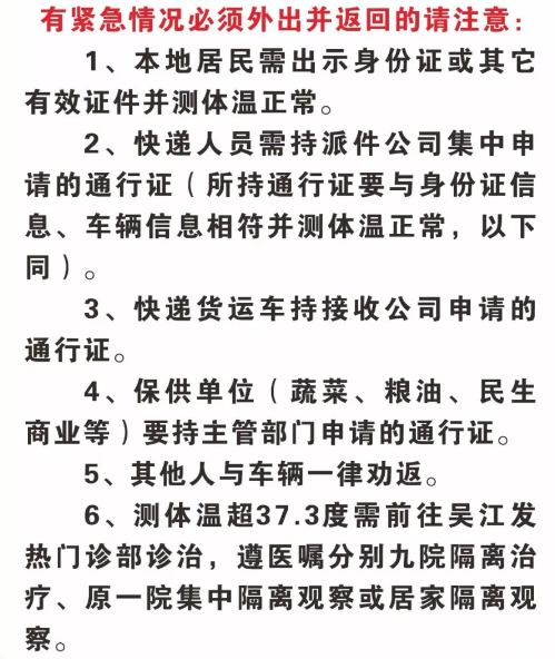 苏州部分古镇街道道路交通管制 苏州部分古镇街道道路交通管制